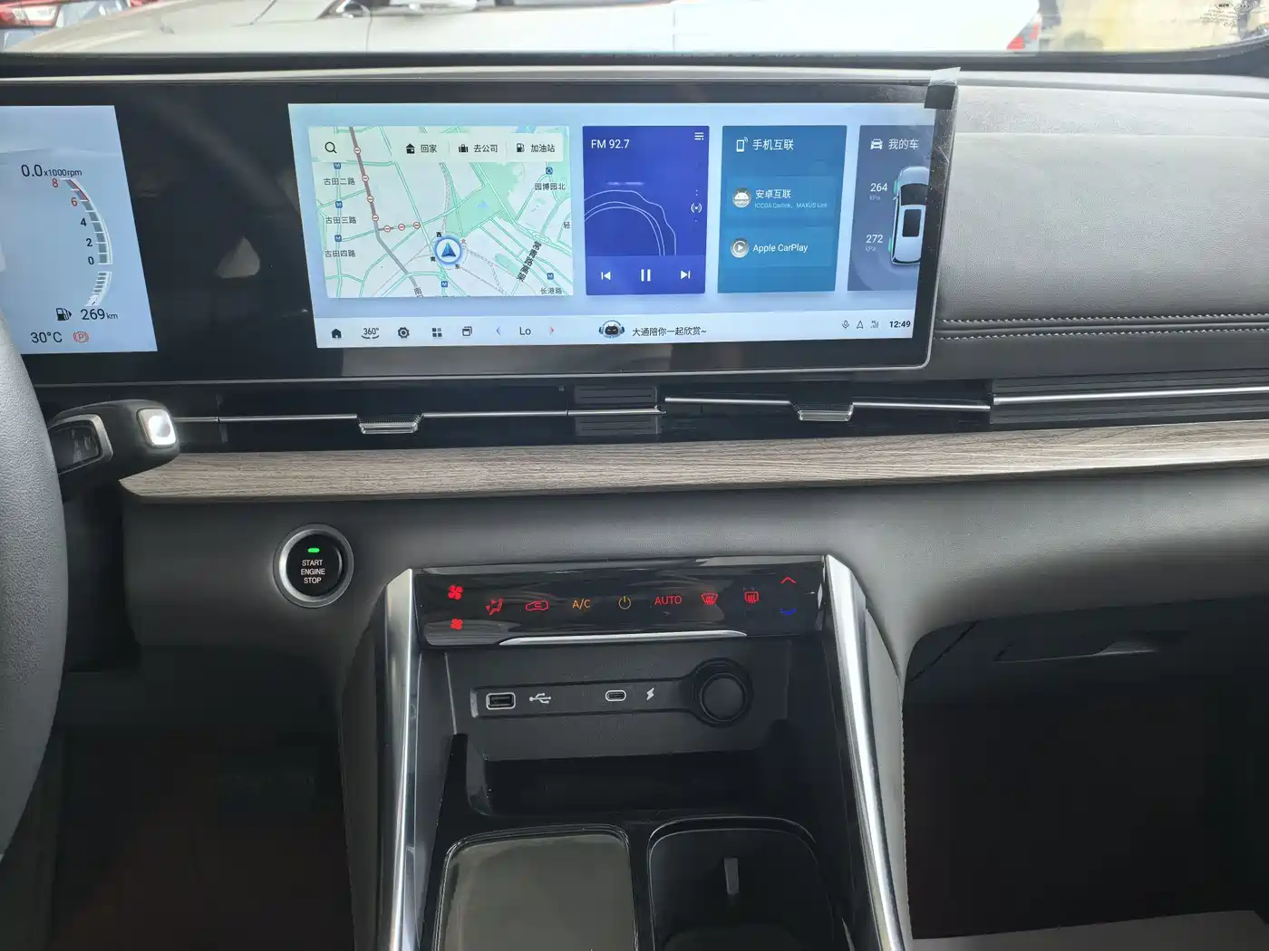 SAIC Maxus Maxus G50 PHEV 2025 Flagship Edition фото 10