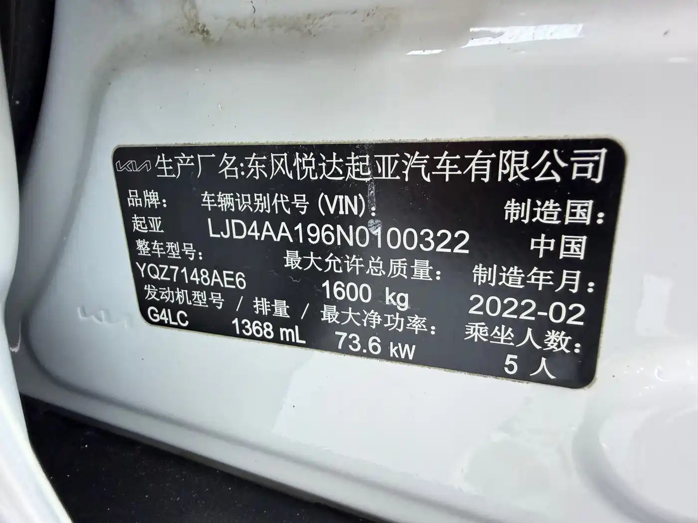 Kia KX1 2021 1.4L CVT Fun Sunroof Version фото 23