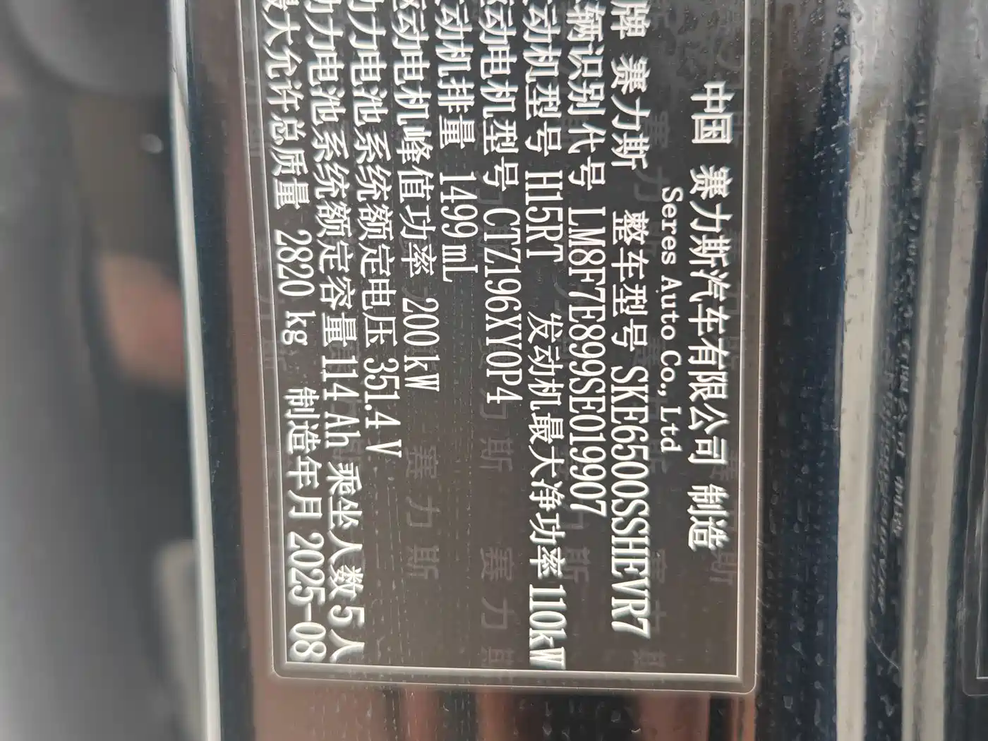 AITO Wenjie AITO M7 2024 Model 1.5T Smart Drive RWD Max 5-Seater фото 24