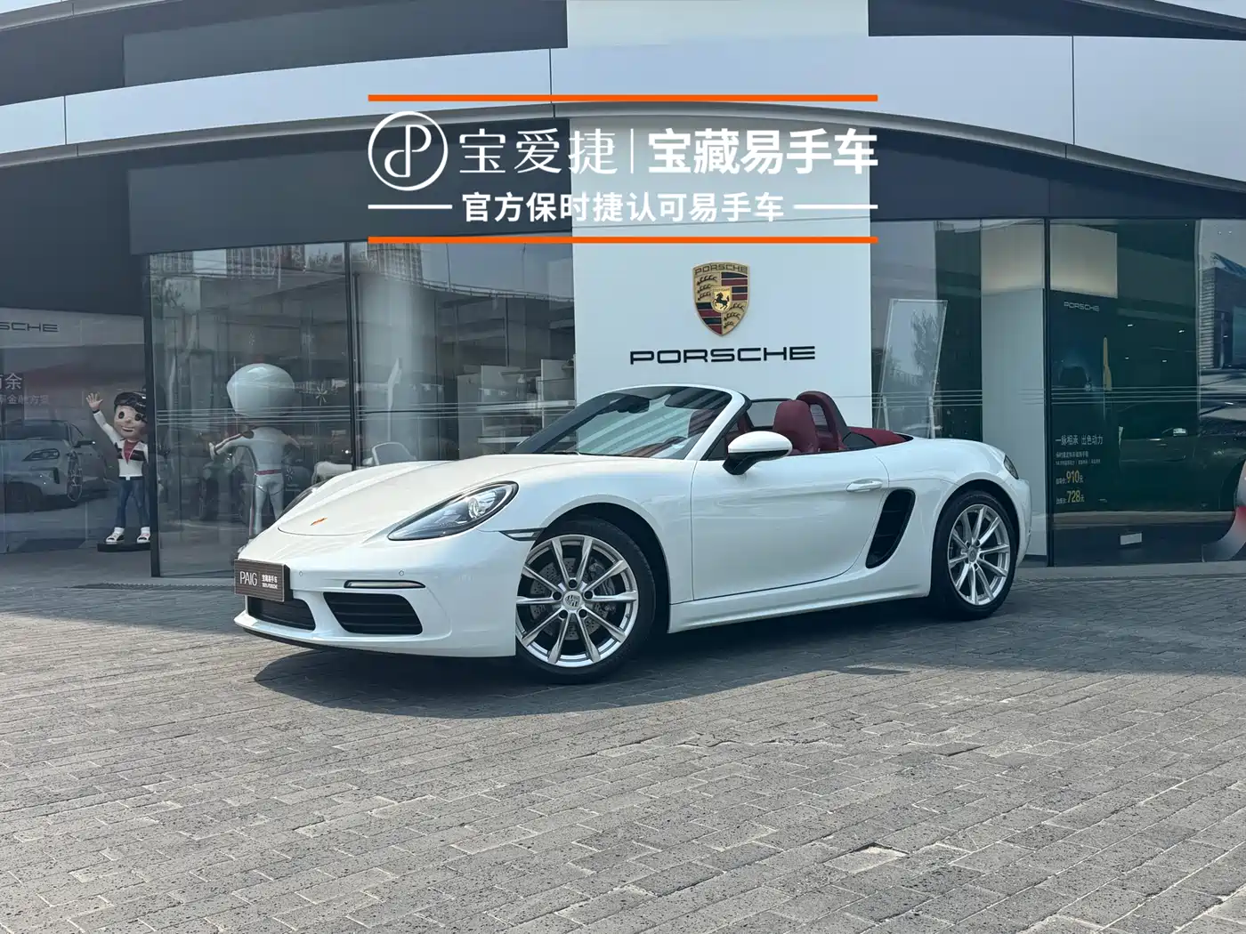Porsche 718 2022 Boxster 2.0T