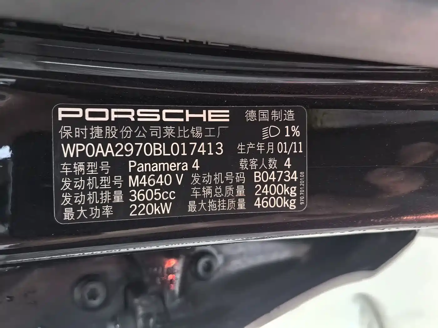 Photo 13 - Porsche Panamera