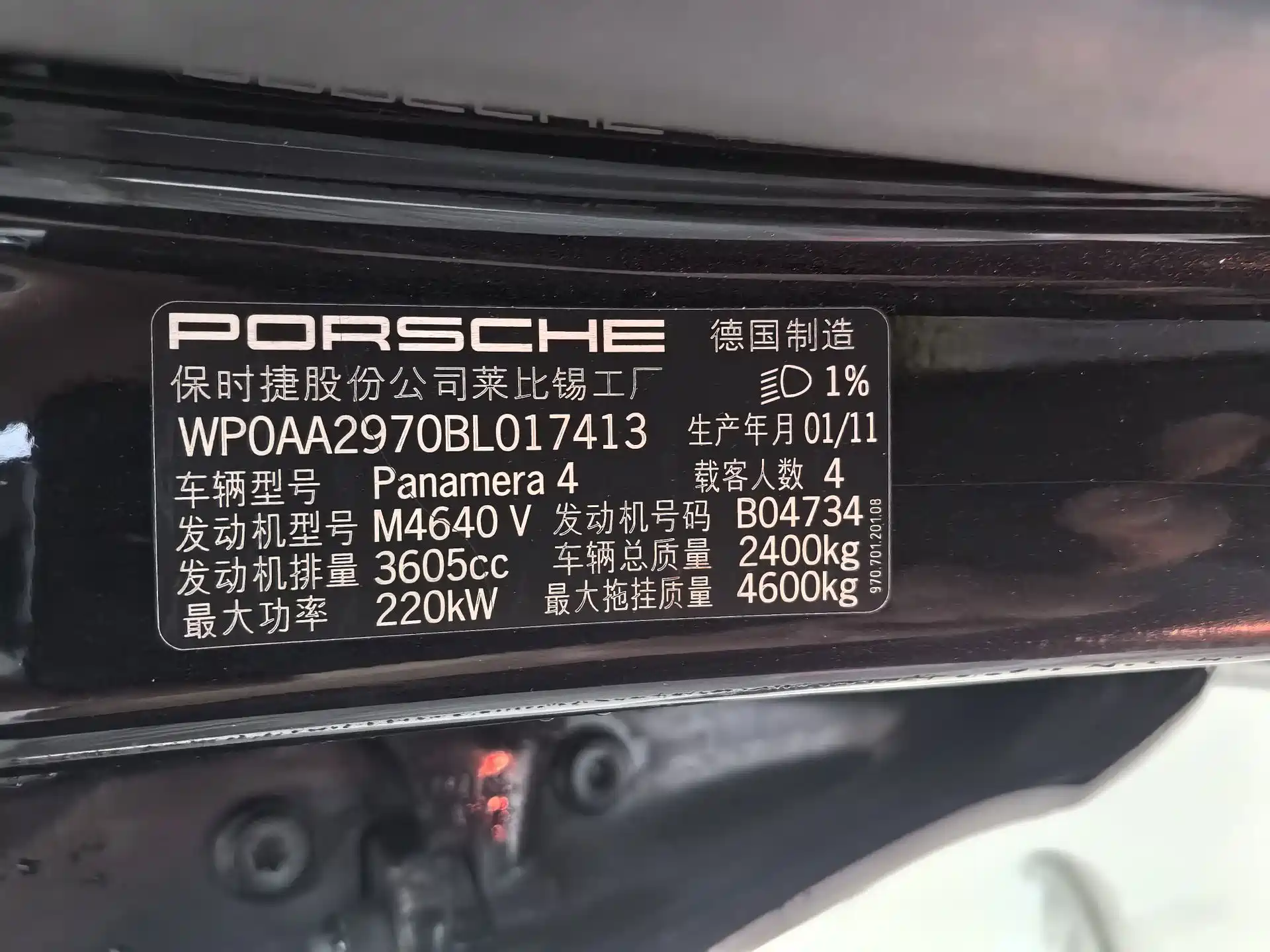 صورة 13 - Porsche Panamera