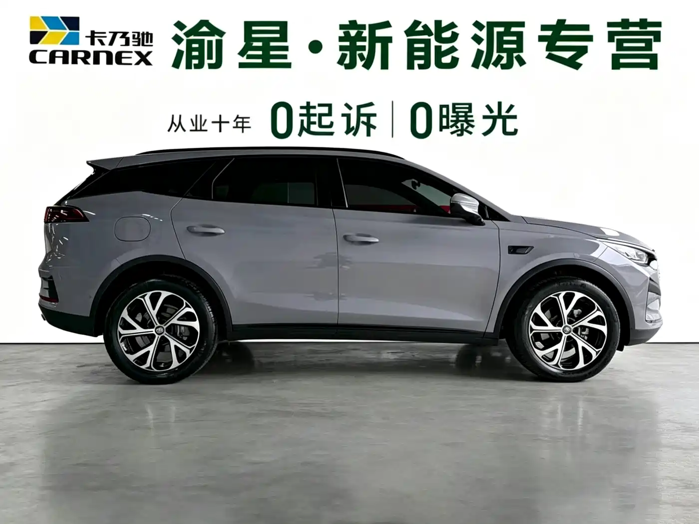BYD Tang New Energy 2025 DM-i 115KM Premium фото 9