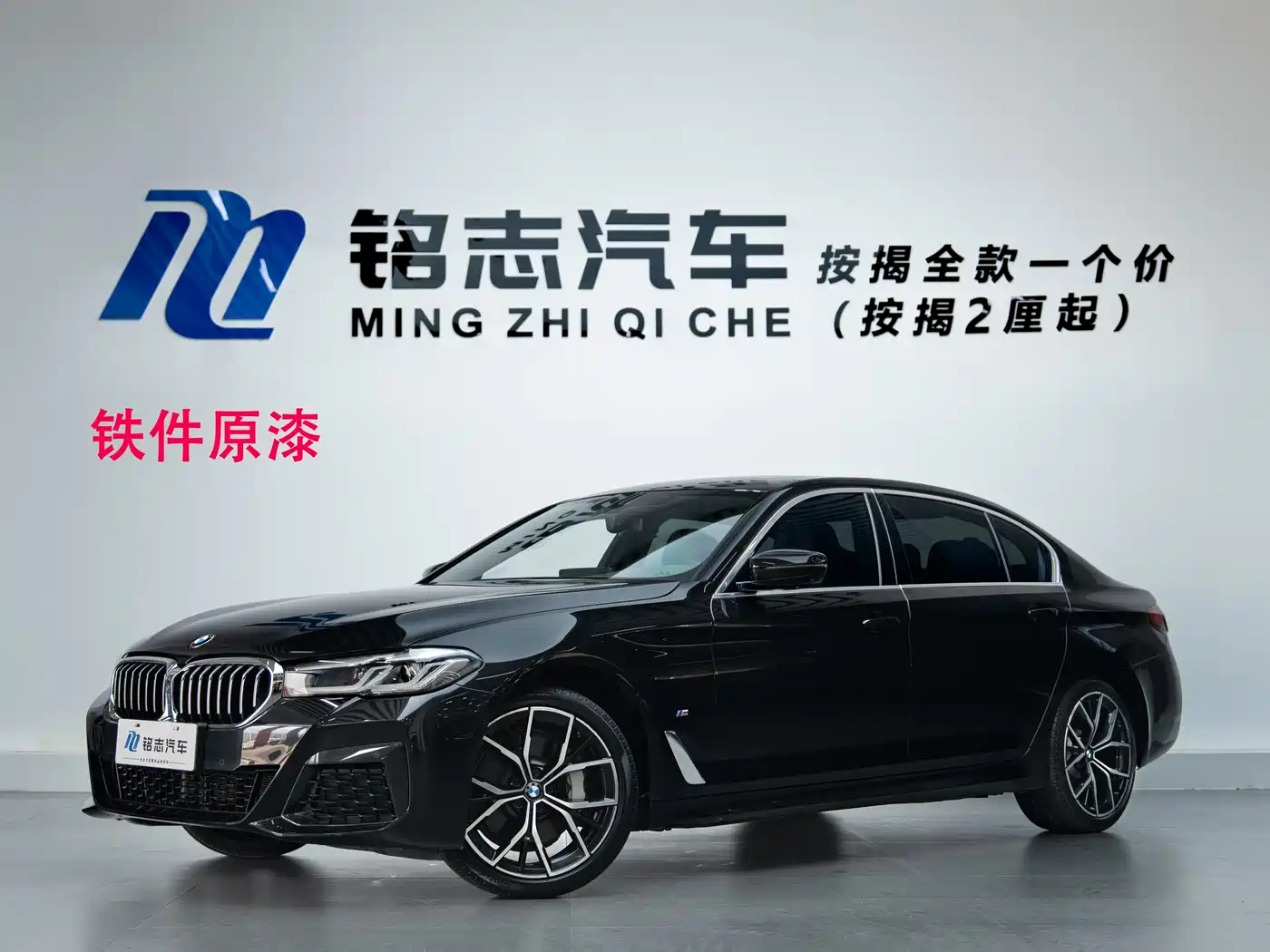 BMW 5 Series 2022 Facelift II 530Li Premium Package M Sport