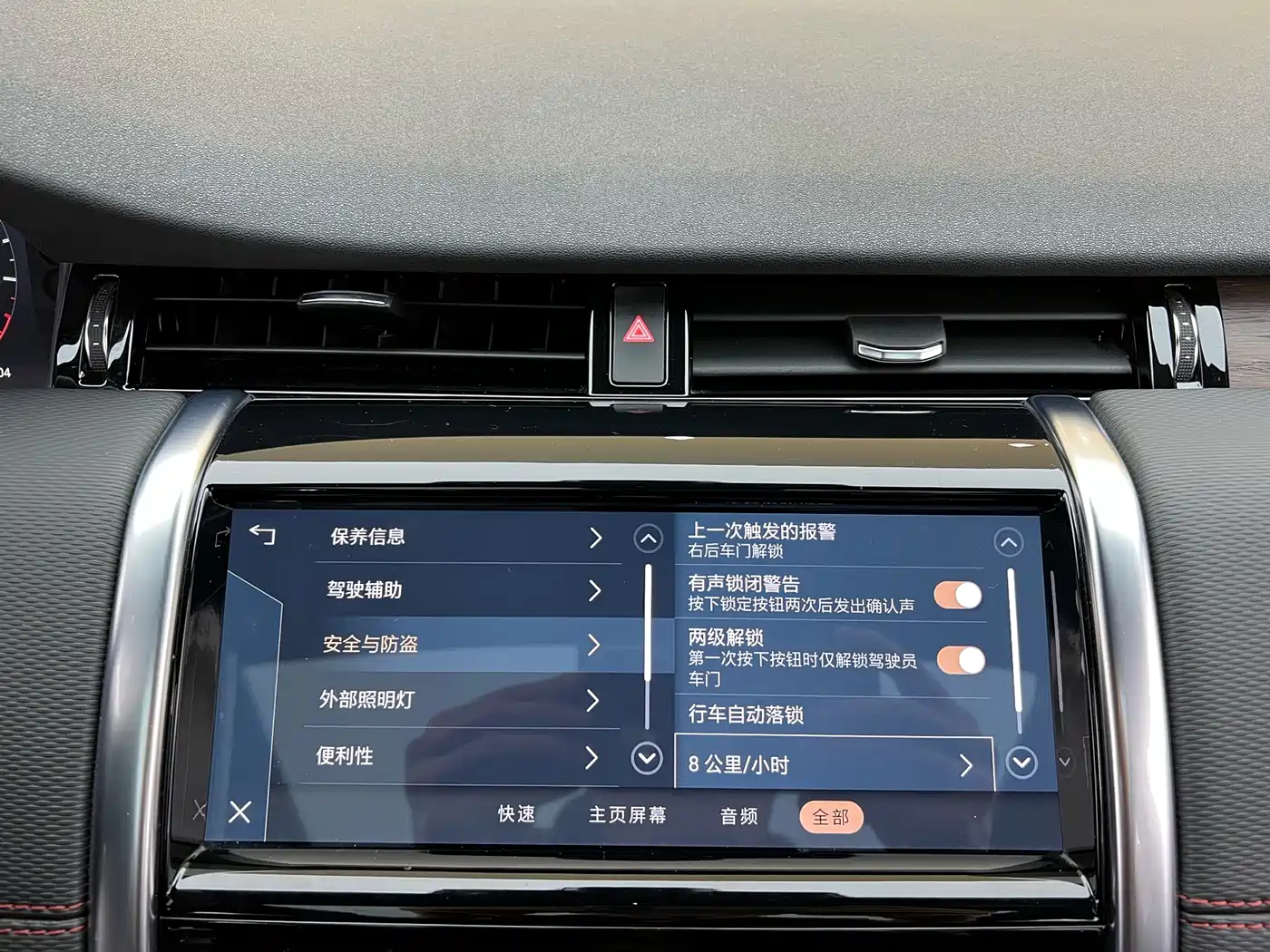 LAND ROVER DISCOVER SPORTS