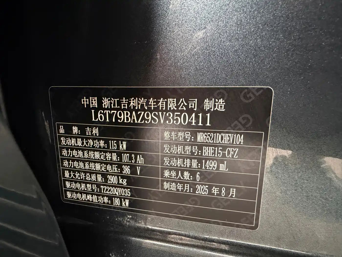 Geely Galaxy Galaxy M9 2025 2025 Model 230km 2WD Explorer+ Edition