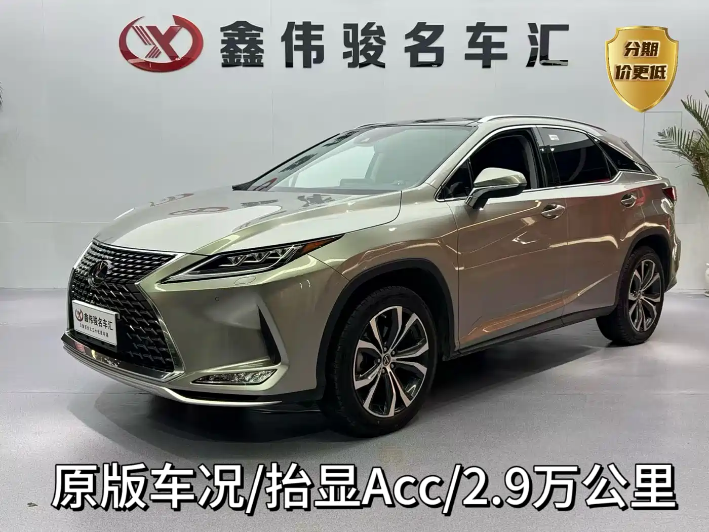 Lexus RX 2020 Facelift 300 AWD Elegance Edition
