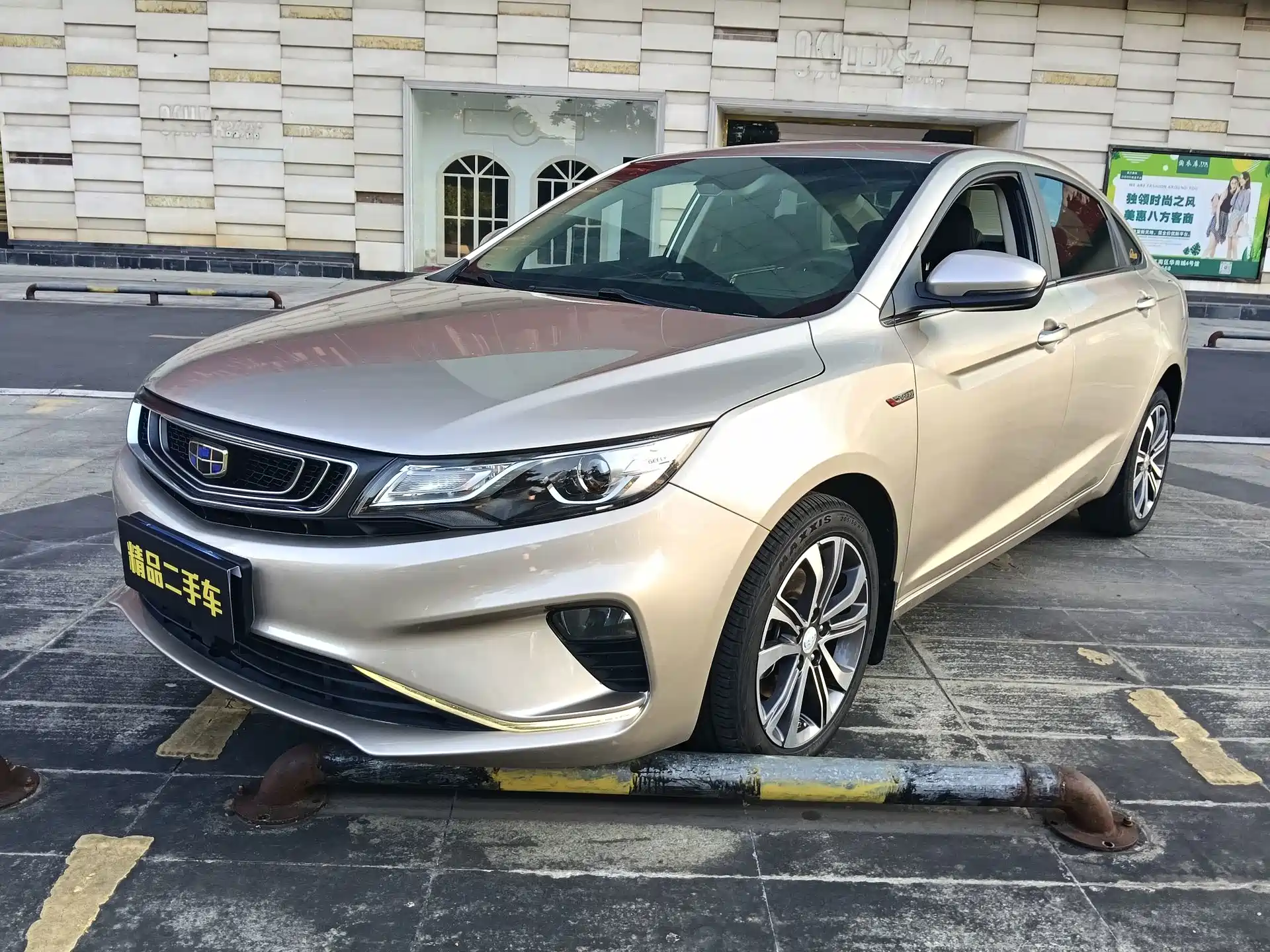 Photo 1 - Geely Emgrand GL