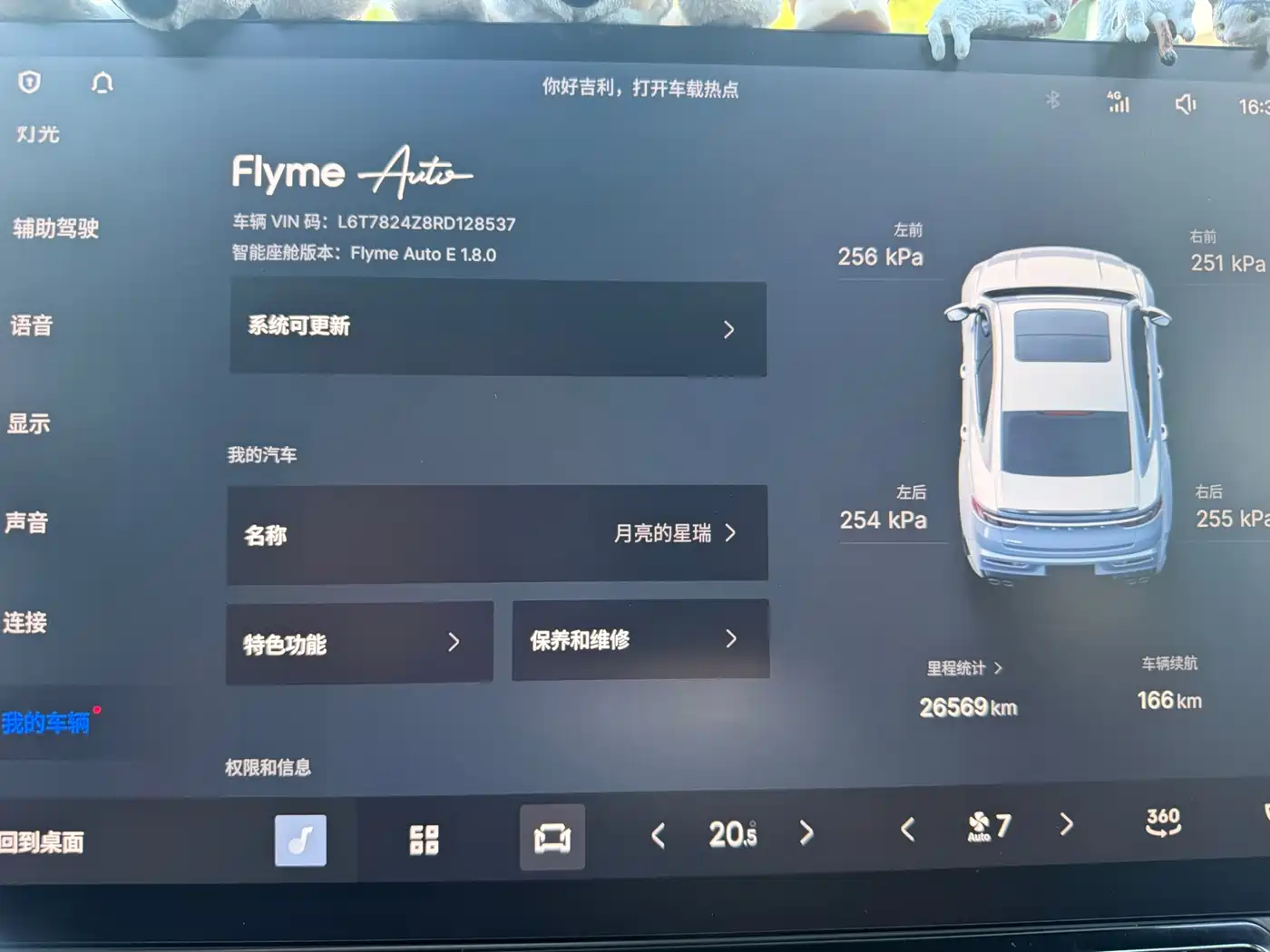 Geely Preface 2024 2023 1.5TD Soaring Edition