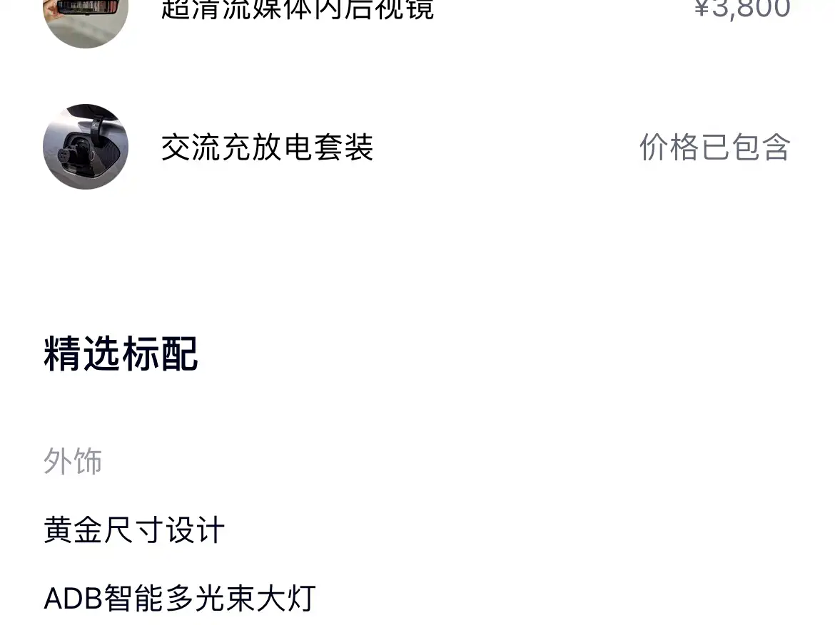 NIO ES6 2025 2025 75kWh