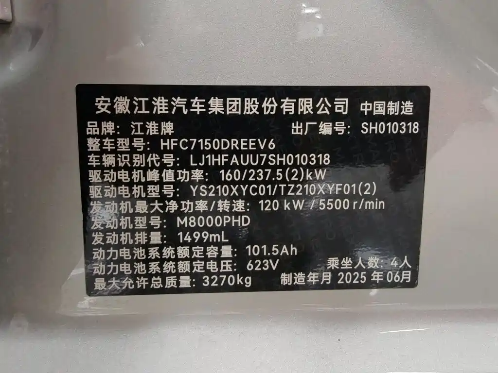 Zunjie S800 2025 2025 Model Extended Range Starlight Executive Edition 4-seater