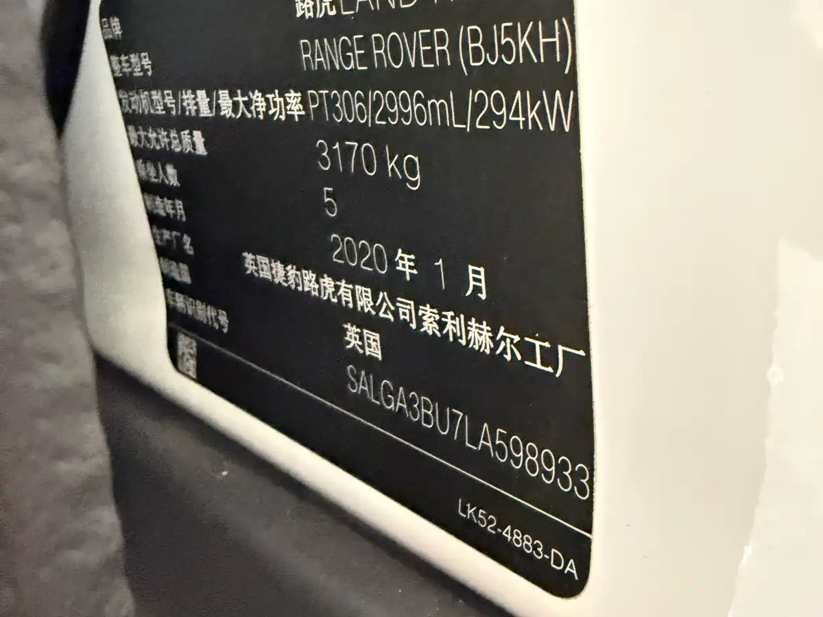 Land Rover Range Rover 2020 3.0 L6 Heritage Extended Edition фото 25