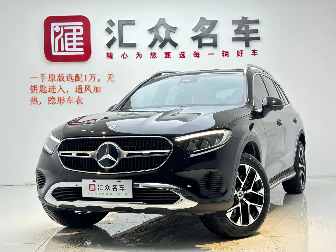 Mercedes-Benz GLC 2025 Facelift GLC 260 L 4MATIC Dynamic