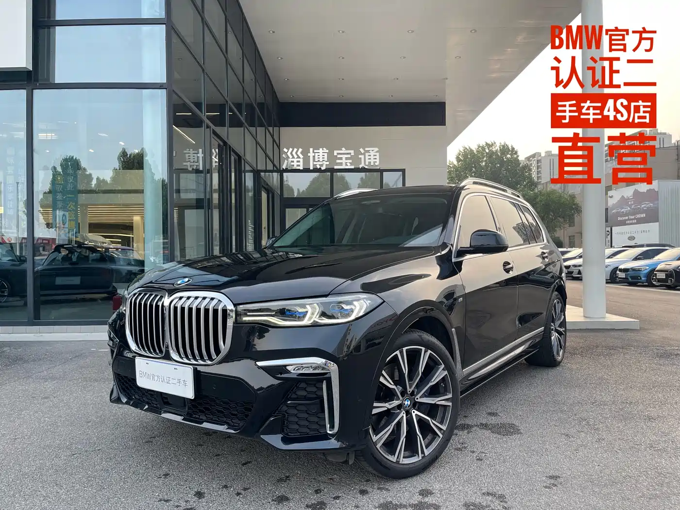 BMW X7 2021 xDrive40i Executive M Sport Package