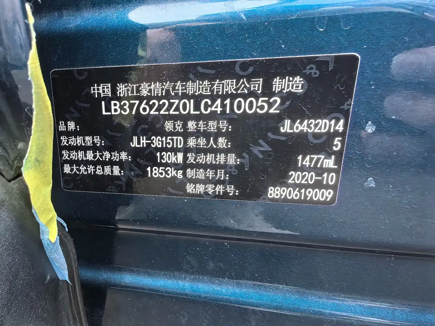 Lynk & Co 06 2020 1.5T Power Pro фото 10