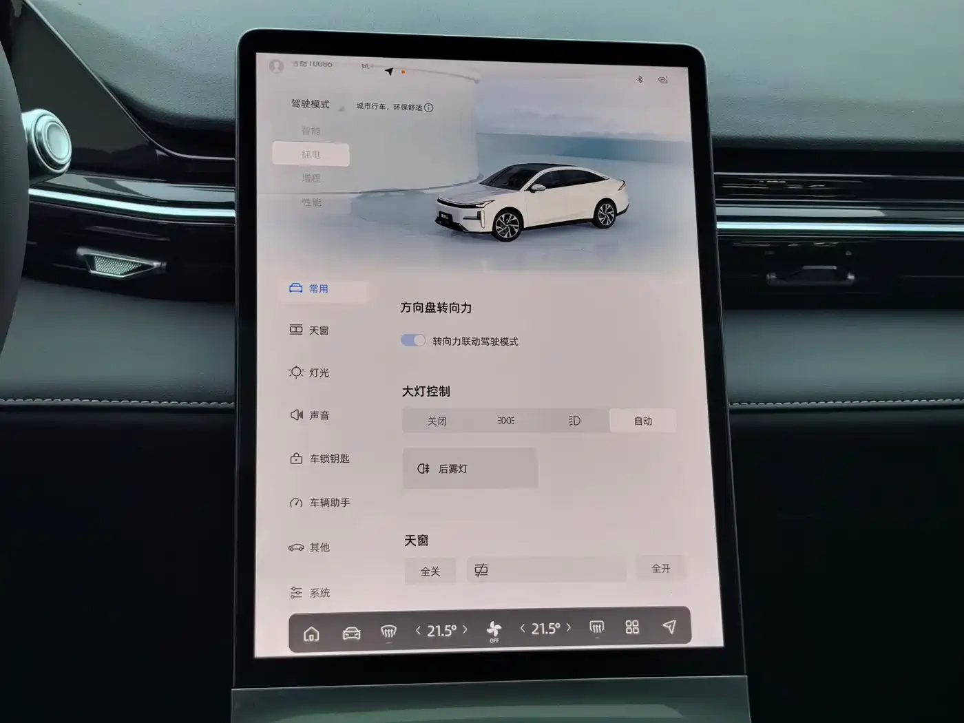 Geely Galaxy Galaxy L6 2024 125km PLUS Soaring Dragon Edition фото 20
