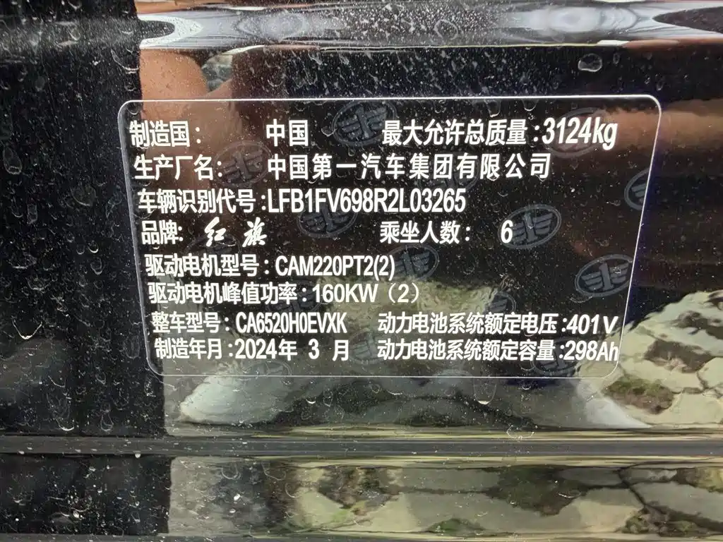 Hongqi E-HS9 2025 Model 690km Flag Premium Edition 6-Seater фото 19