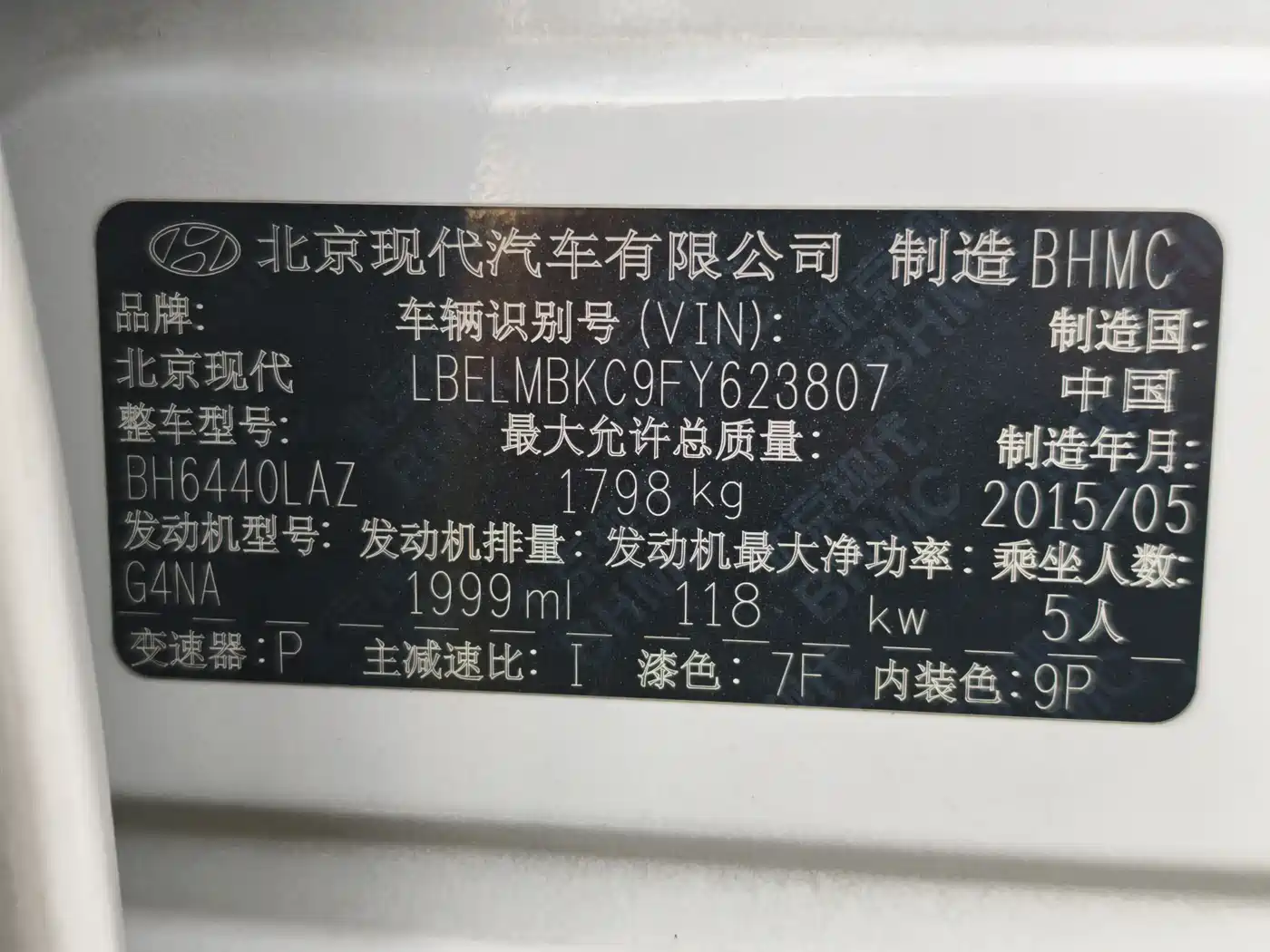 Hyundai Beijing Hyundai ix35 2015 2.0L Automatic 2WD Smart China V фото 22