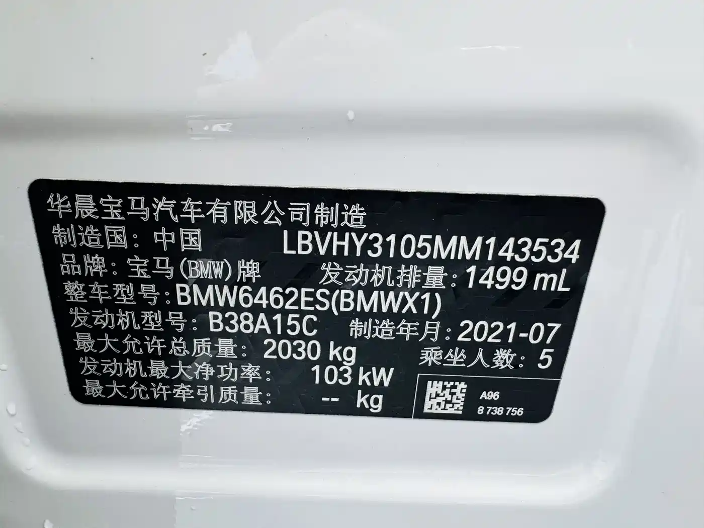 BMW X1 2021 sDrive20Li Fashion фото 11