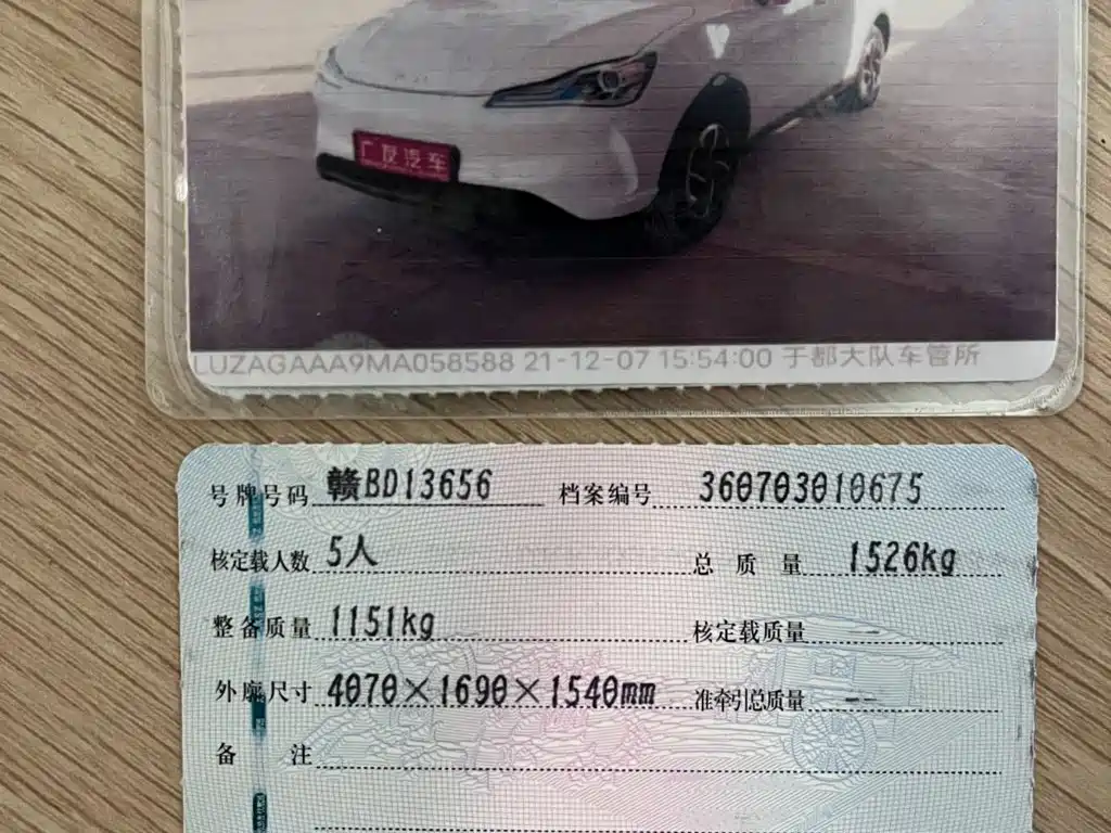 Nezha Auto Nezha V 2021 2021 Long Range Entertainment Upgrade