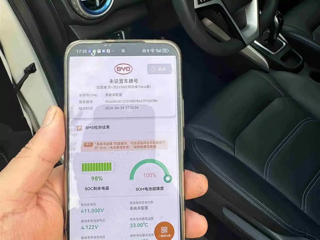 BYD Yuan New Energy 2018 EV360 Smart Connected Cool Type фото 6