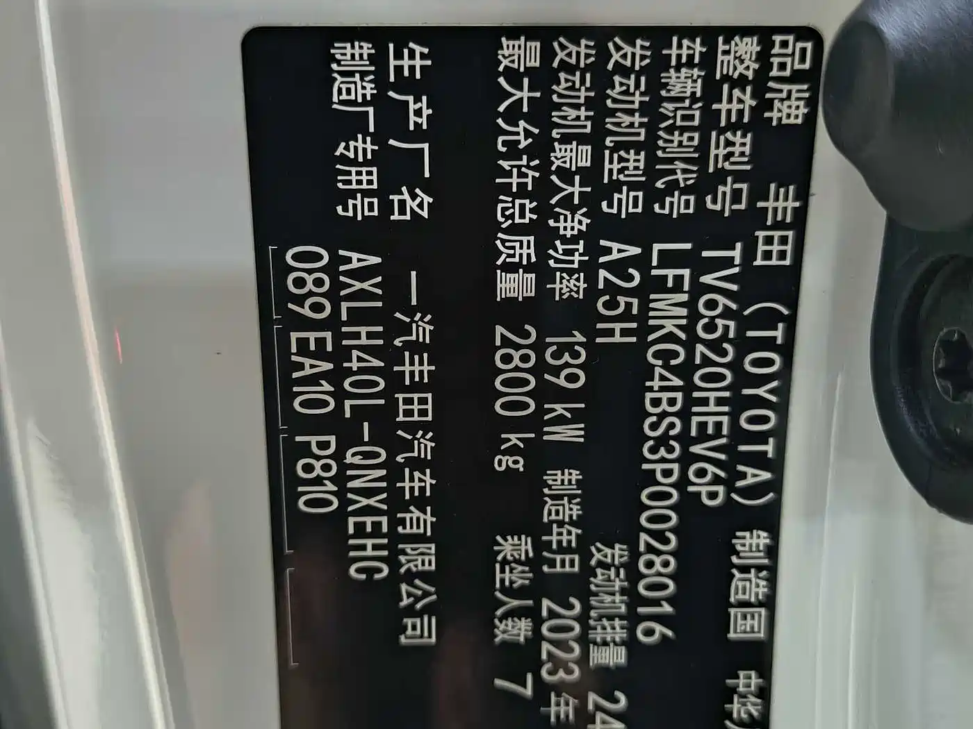 Toyota Granvia 2023 2.5L Hybrid Comfort Edition фото 20