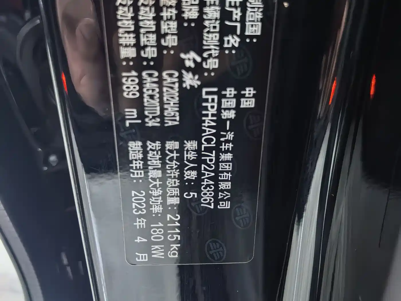 Hongqi HONGQI H6