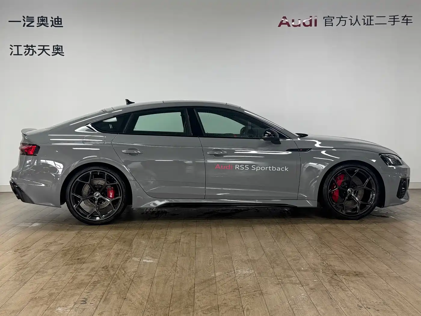 2025 Audi RS 5