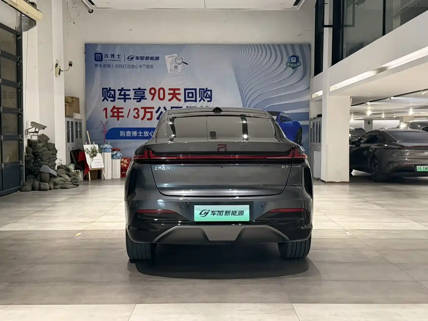 Roewe Feifan R7 2023 2024 Advanced Edition