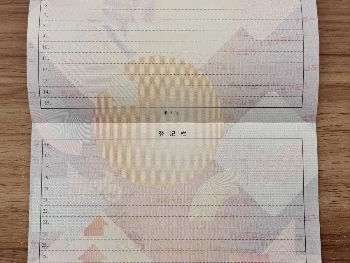 GEELY GALAXY STAR WISH