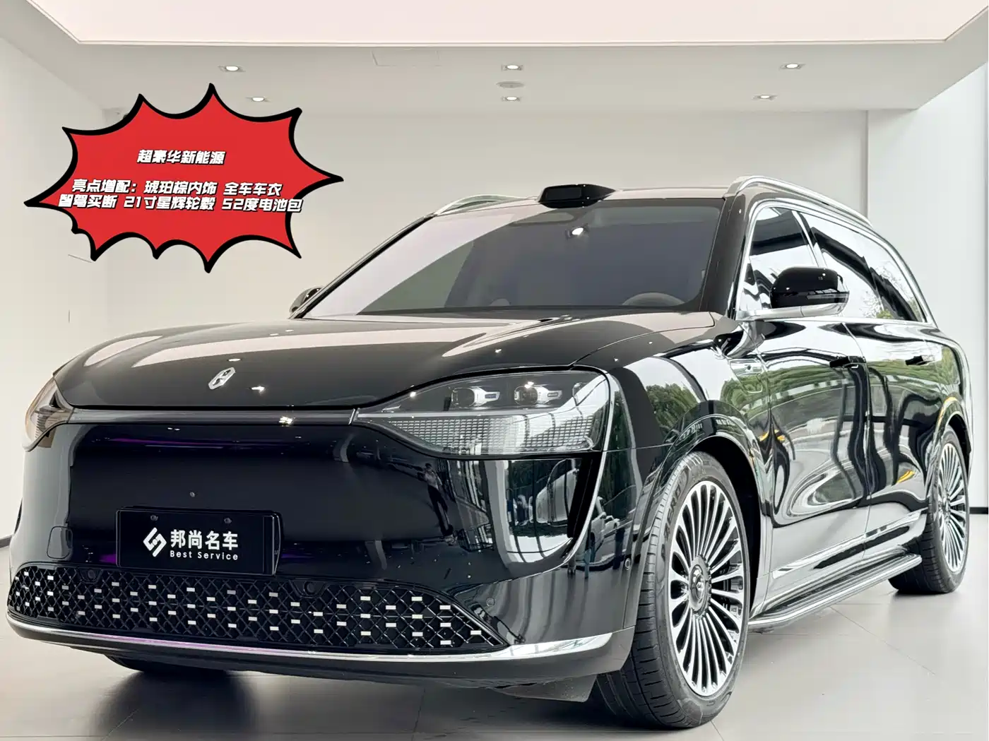 AITO Wenjie AITO M9 2024 Model Extended Range Ultra Edition 52kWh 5-Seater фото 3