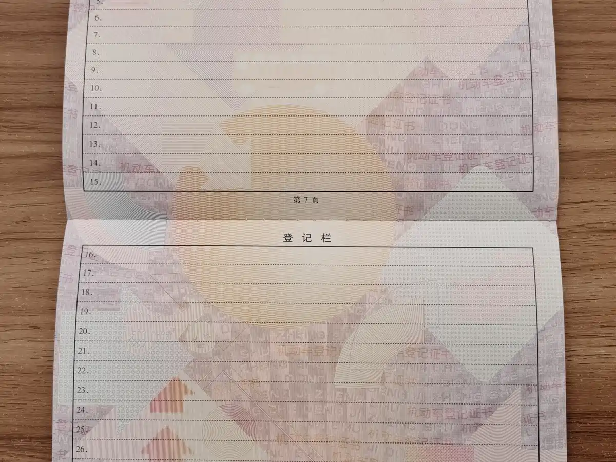 GEELY GALAXY STAR WISH