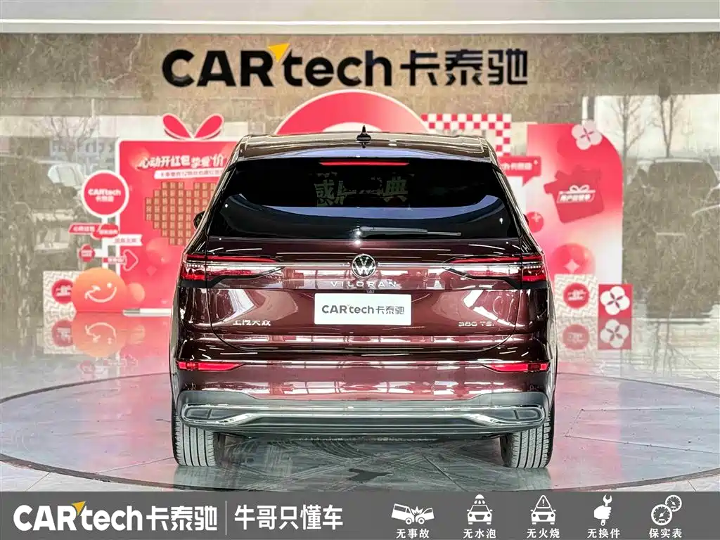 Volkswagen Viloran 2022 380TSI Flagship фото 5