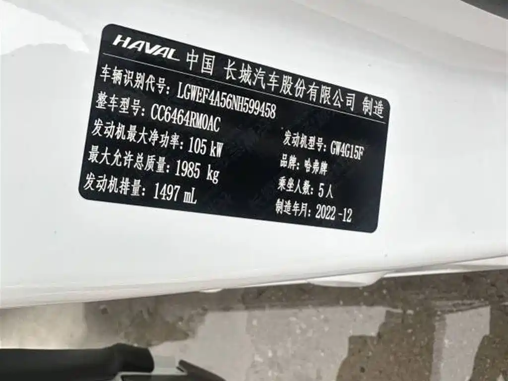 Haval H6 2021 National Trend Edition 1.5T Automatic Urban Edition фото 8
