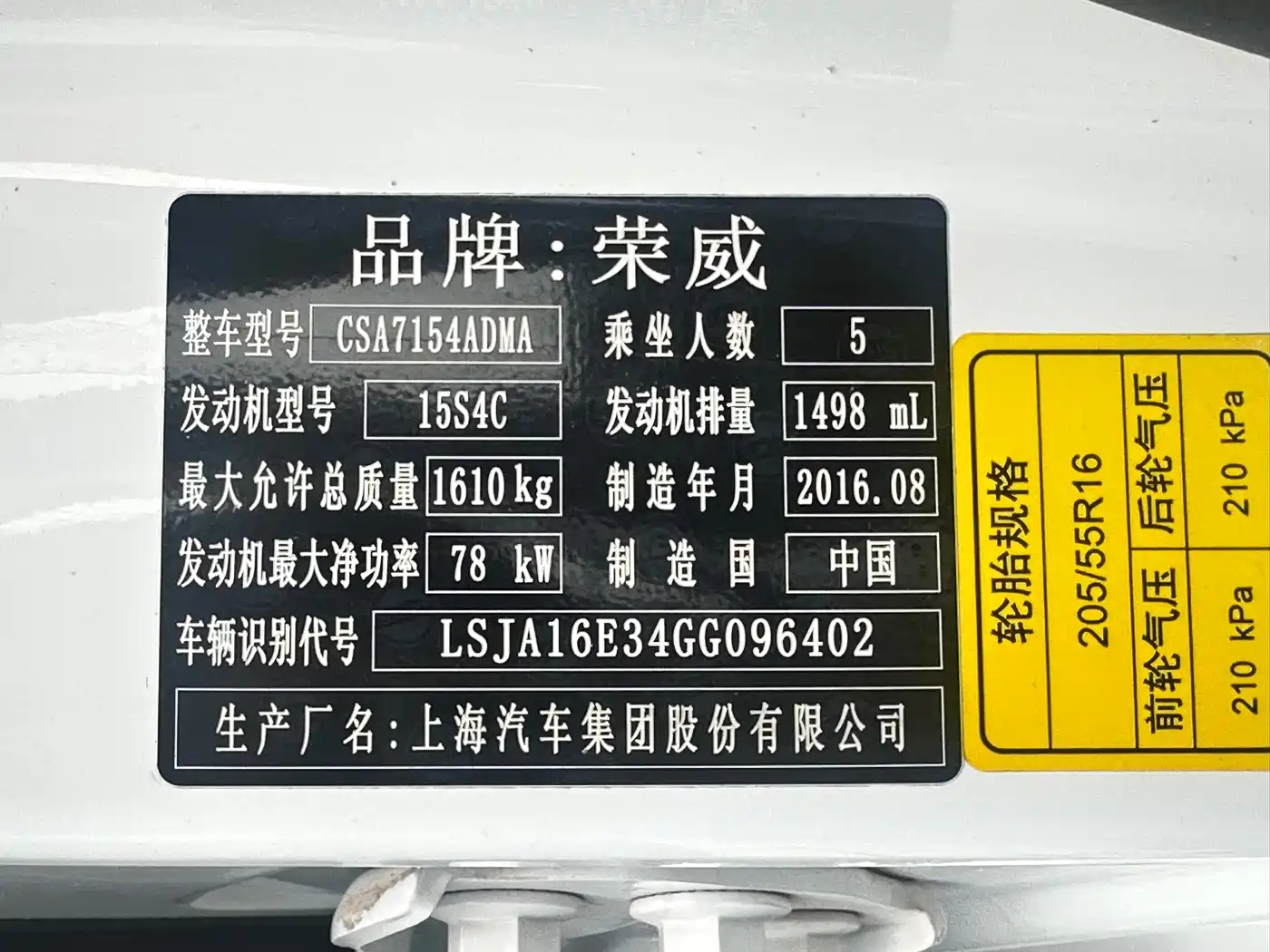 Roewe 360 2016 2015 1.5L Manual Luxury