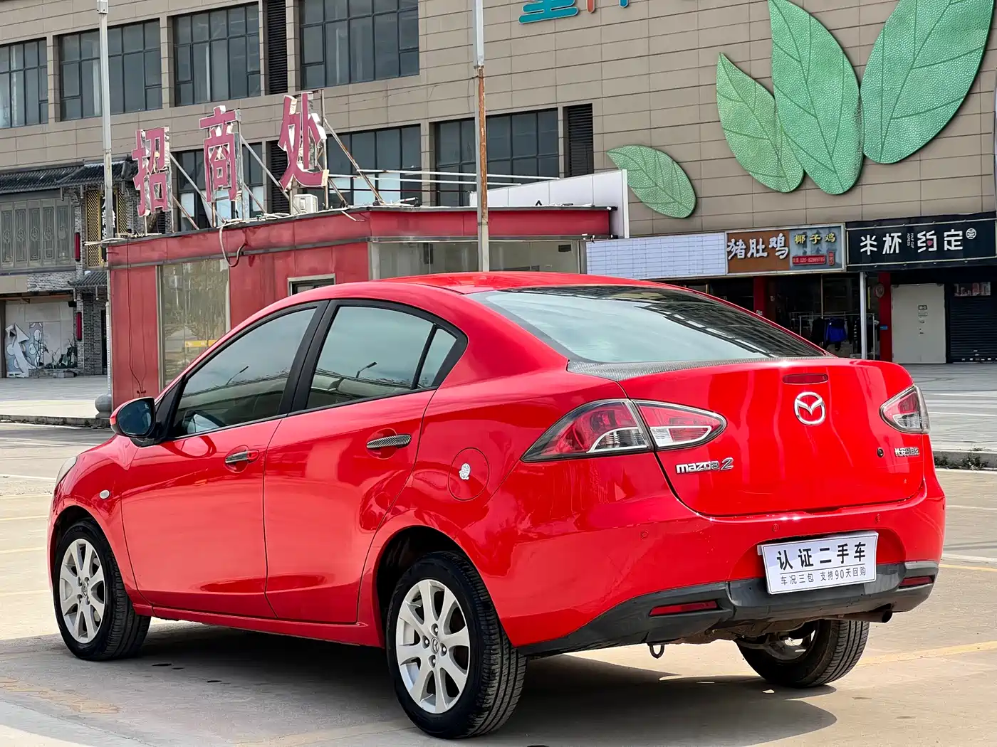 Mazda 2 Jingxiang 2012 2011 Xuan Dong 1.5L Auto Fashion Edition