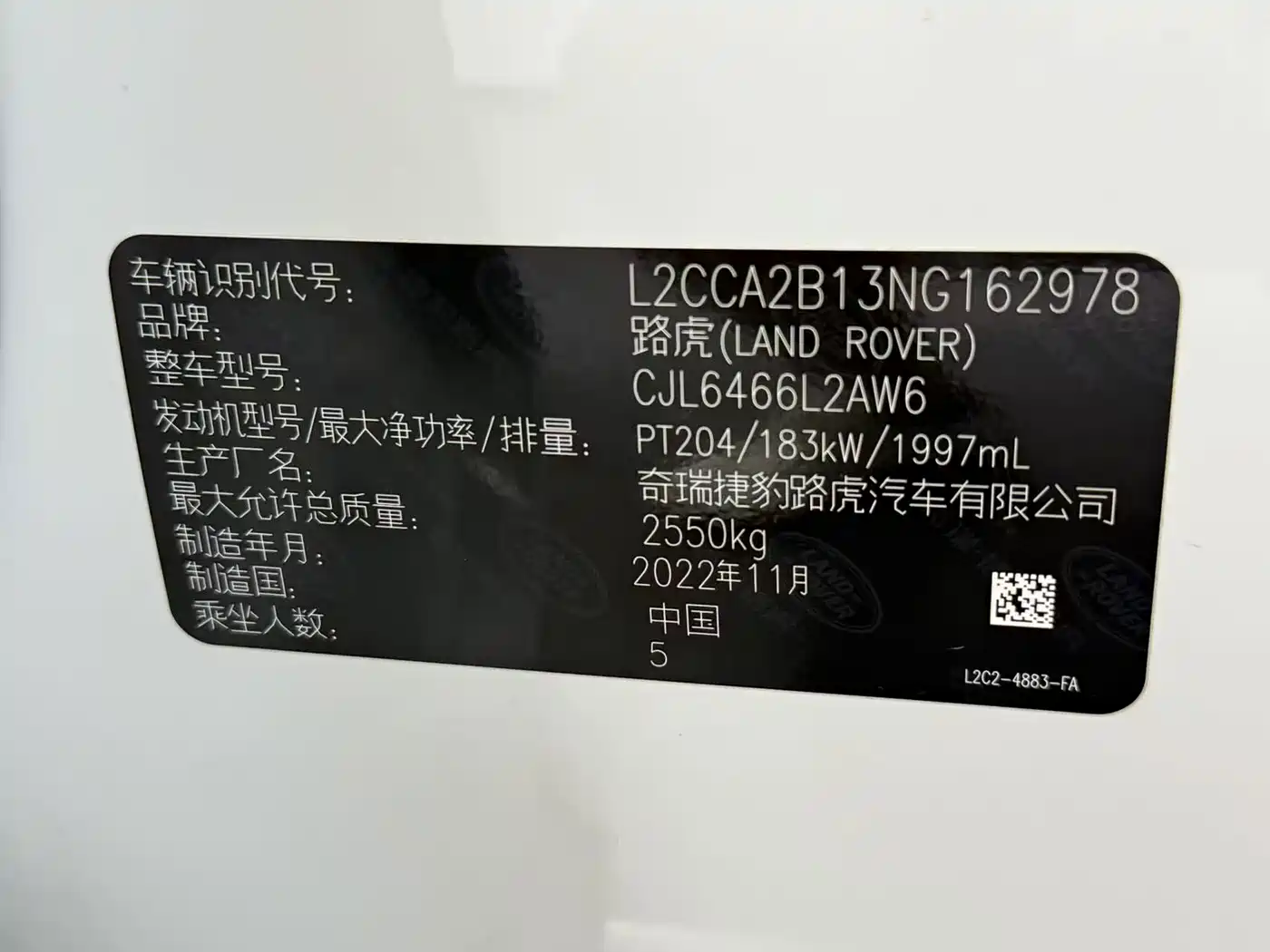Фото 20 - Land Rover Discovery Sport