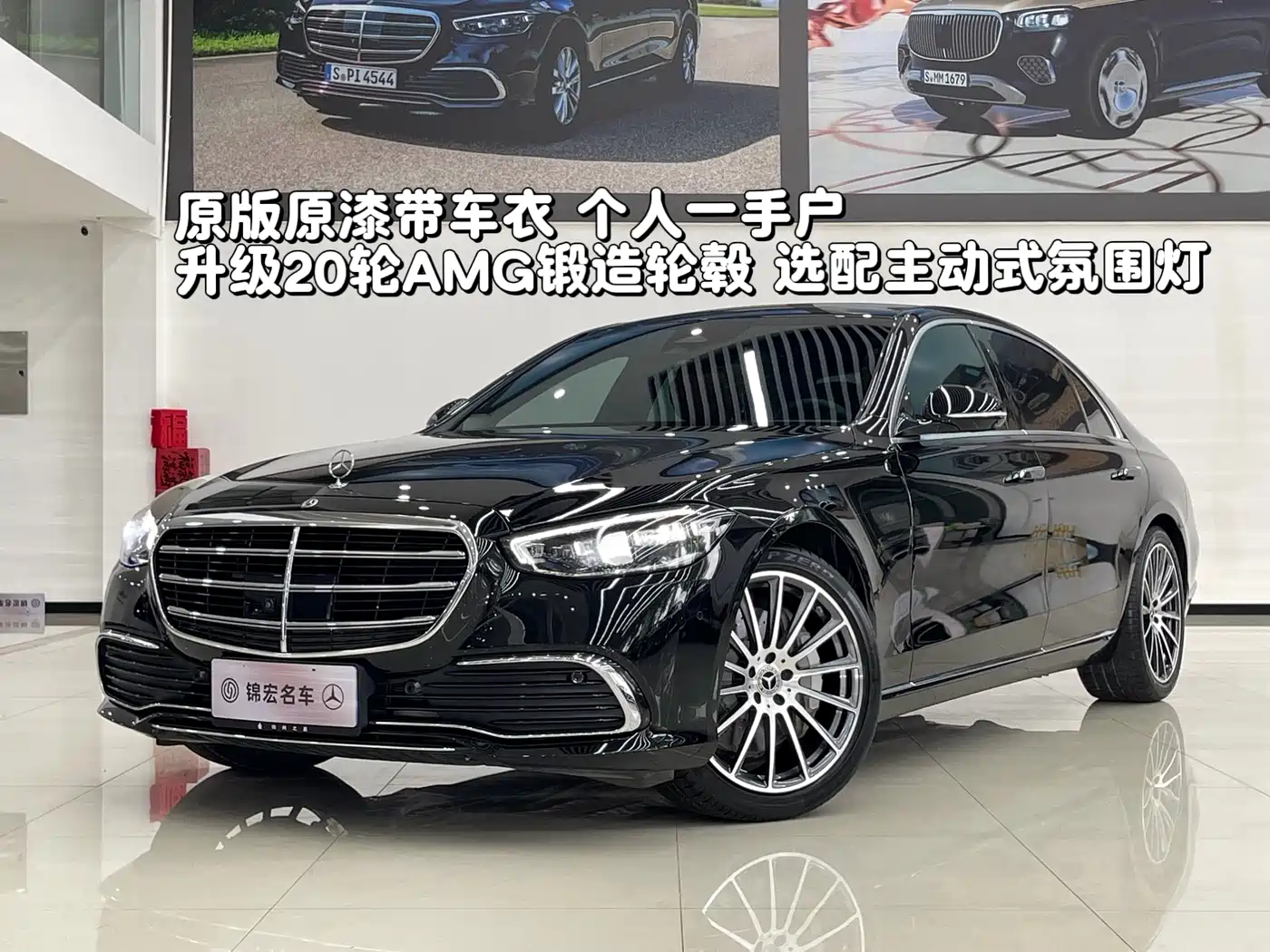 Mercedes-Benz S-Class 2024 S 400 L Luxury Edition
