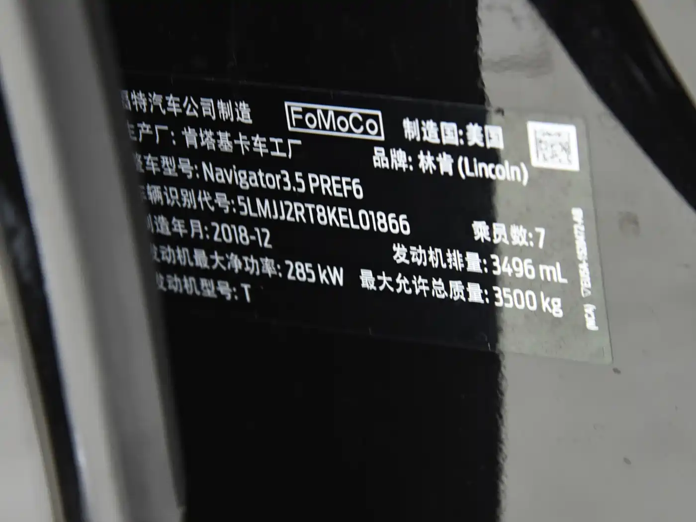 Lincoln Navigator 2019 3.5T Ultimate China VI фото 17