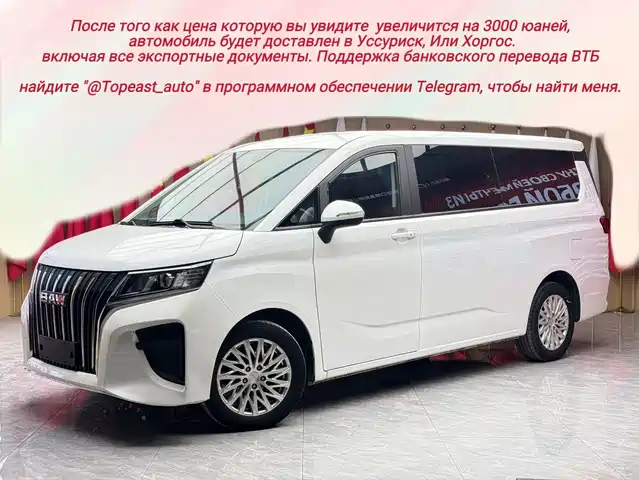  BAW (Beijing Automobile Works) Ruisheng Ace M7 2023 Model 2.0L Long Wheelbase Business 7-Seater