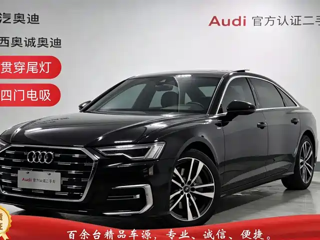 Audi A6L 2023