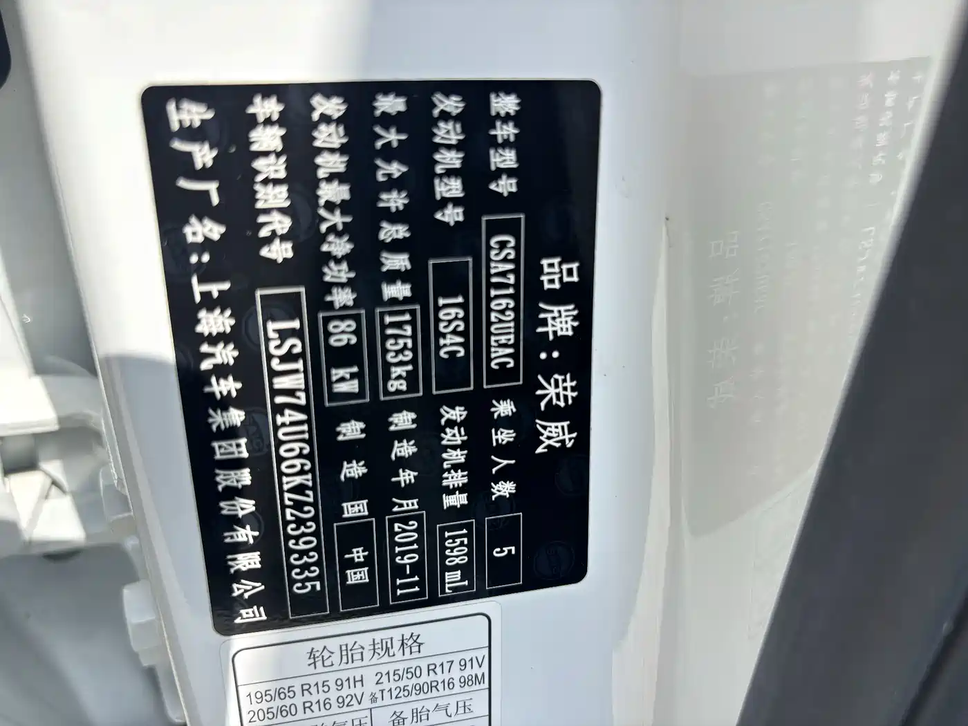 Roewe RX3 2020 2020 1.6L CVT 4G Ultra Comfort Flagship