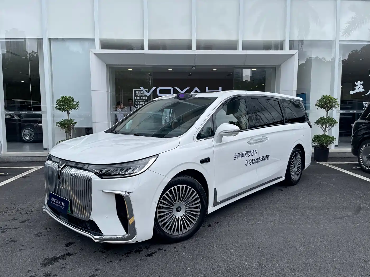 Voyah Auto Voyah Dreamer 2025 PHEV AWD Flagship Qian Kun Edition