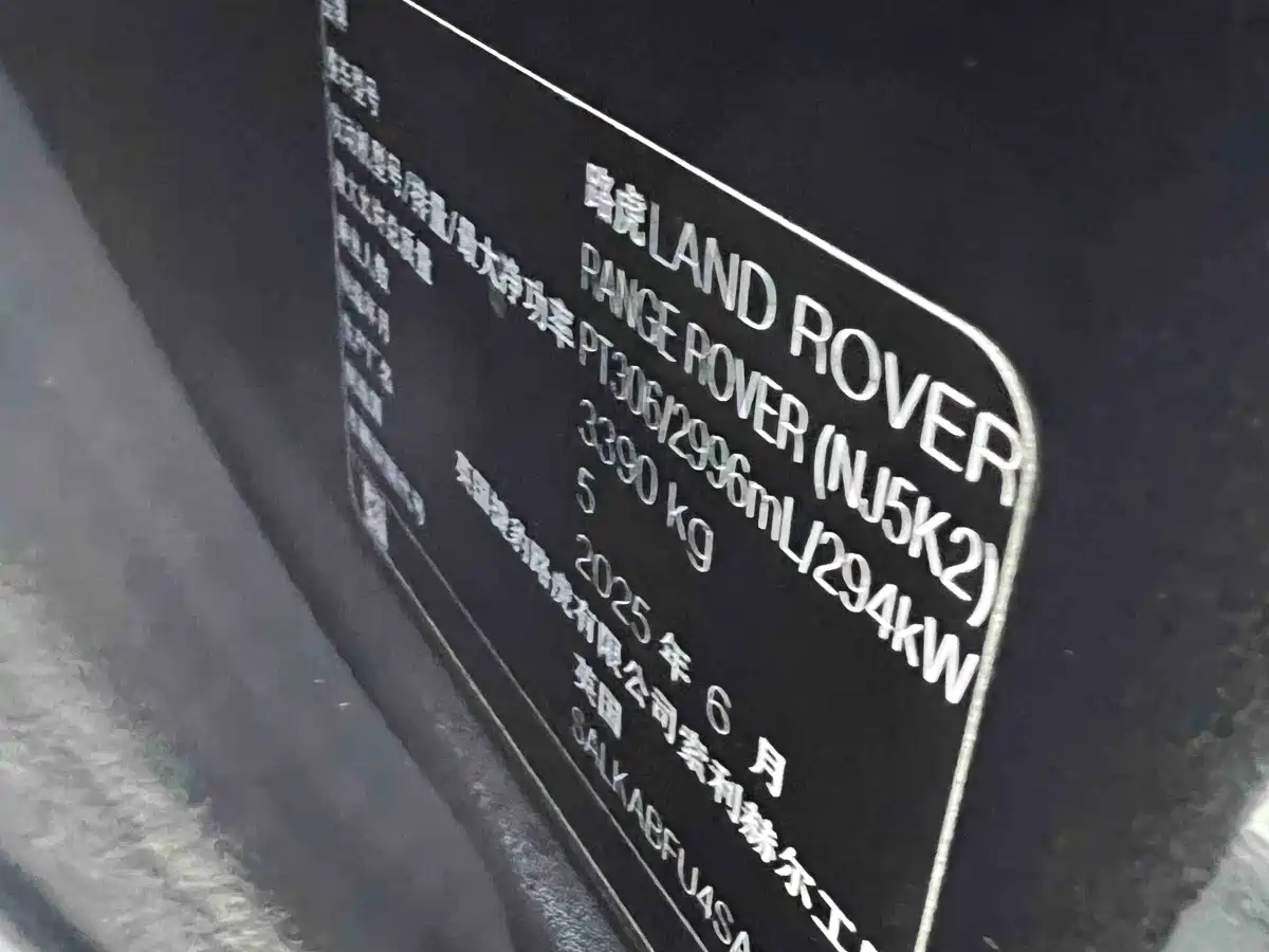 صورة 26 - Land Rover Range Rover