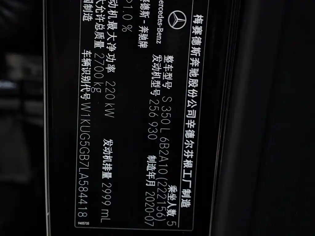 Mercedes-Benz S-Class 2020 S 350 L Business Edition Collector's Version фото 13