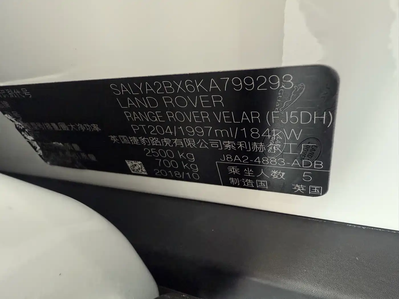 Land Rover Range Rover Velar 2018 P250 S фото 14