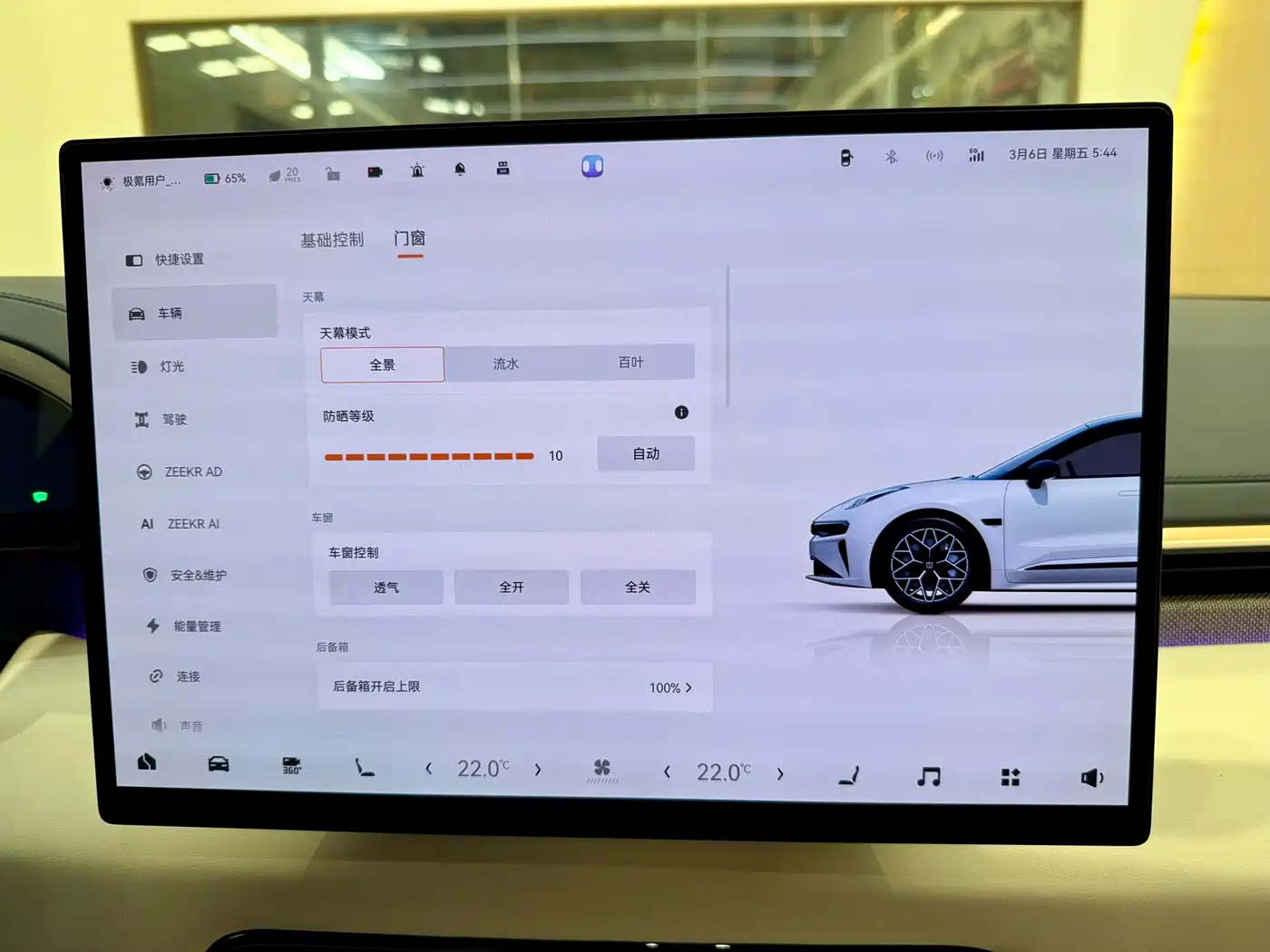 ZEEKR EXTREME KRYPTON 001