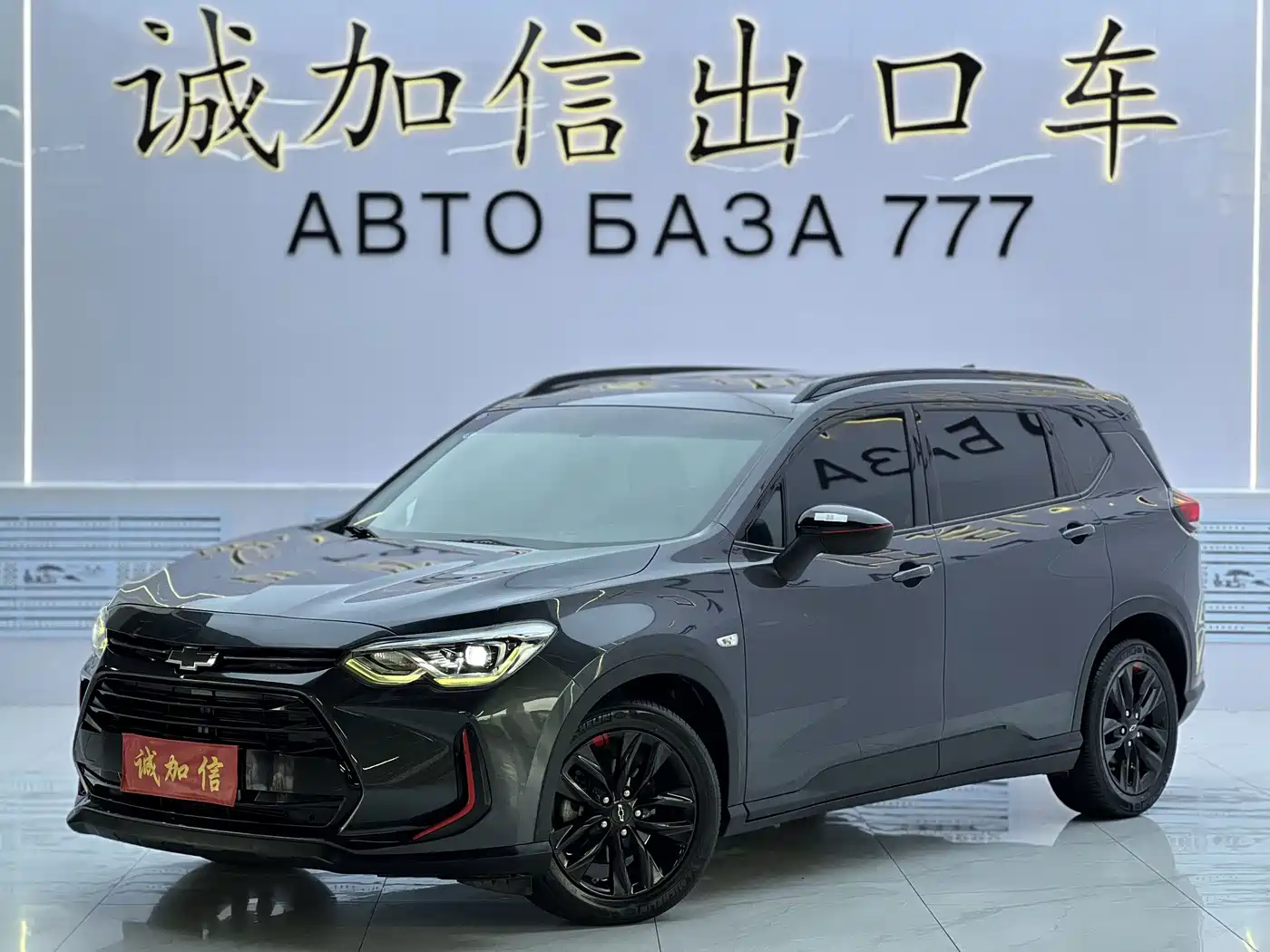 2023 Chevrolet Volando