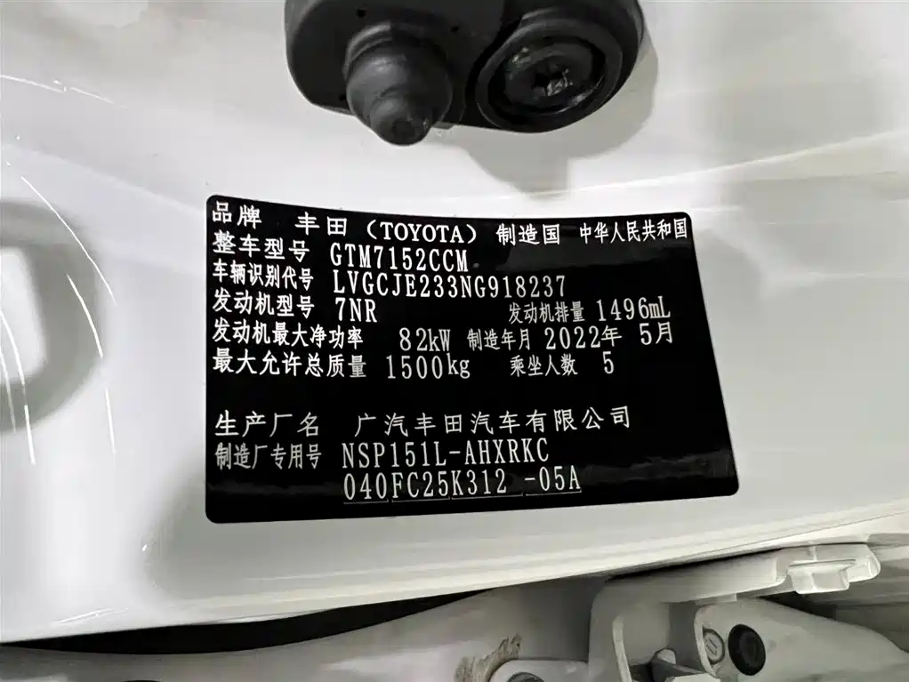 Toyota YARiS L Zhi Xuan 2022 Zhi Xuan X 1.5L CVT Leading PLUS Edition фото 18