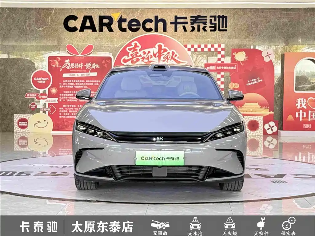 Photo 2 - BYD Han